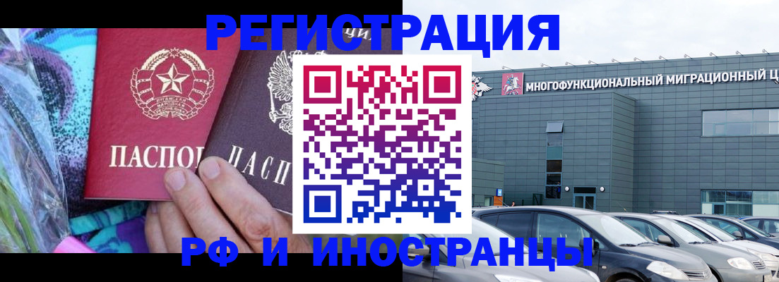 временная регистрация для школы в Протвино