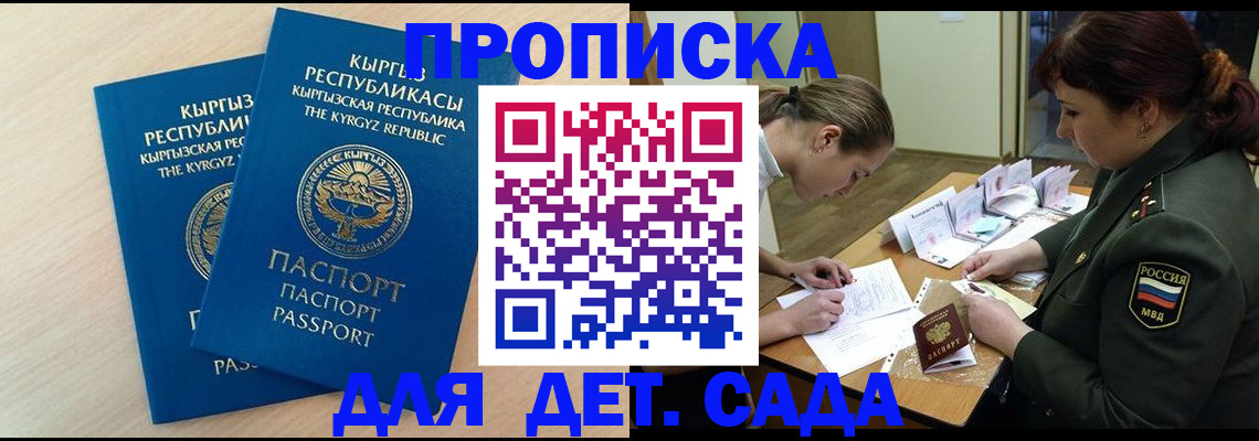 временная регистрация адрес в Протвино