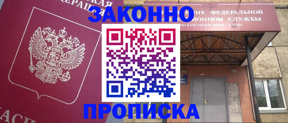 временная регистрация адрес в Протвино