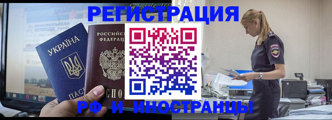 временная регистрация адрес в Протвино