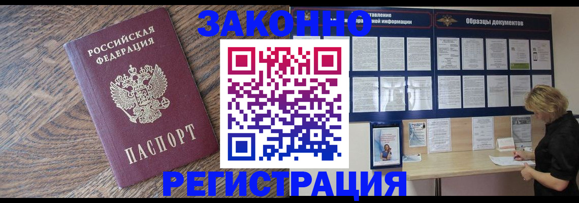 временная регистрация поиск в Протвино